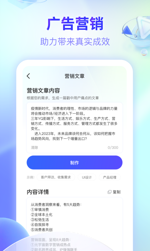 文案创意帮手app最新版[图1]