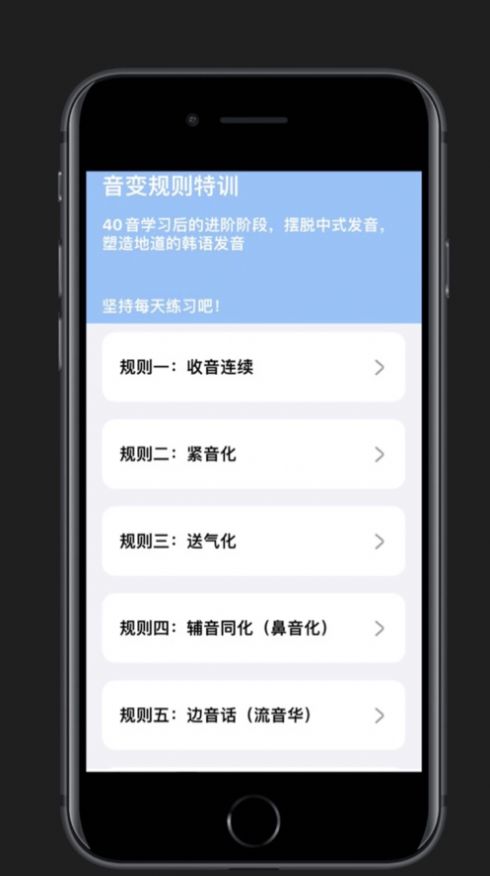 韩圈学韩语app官方版[图2]