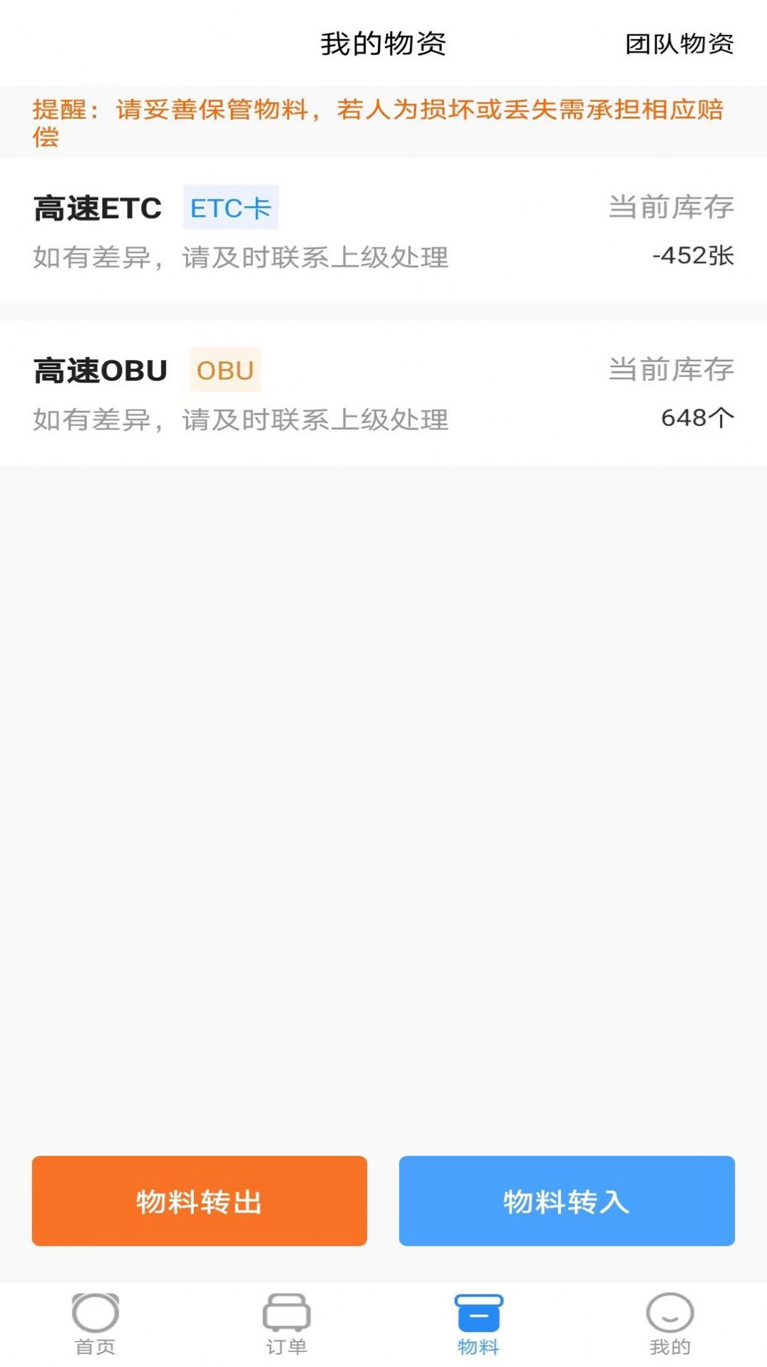 安逸管理版办公app最新版[图2]