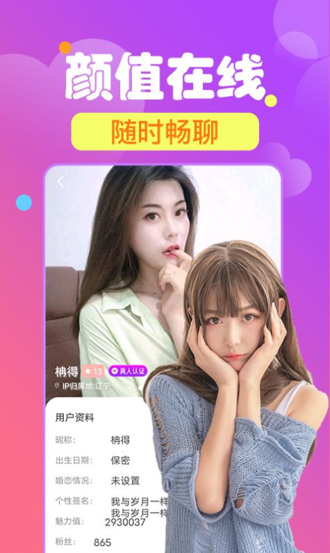 心夜美聊视频交友app官方版[图1]