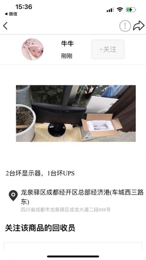 可转废品回收app下载官方免费版[图1]