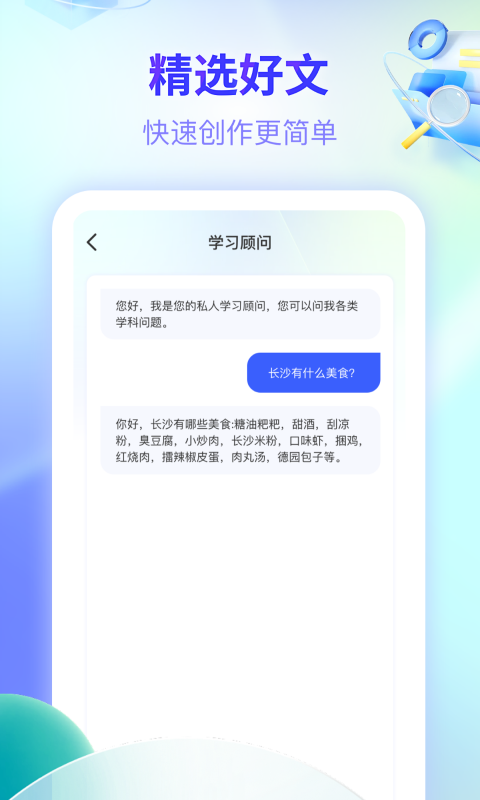 文案创意帮手app最新版[图2]