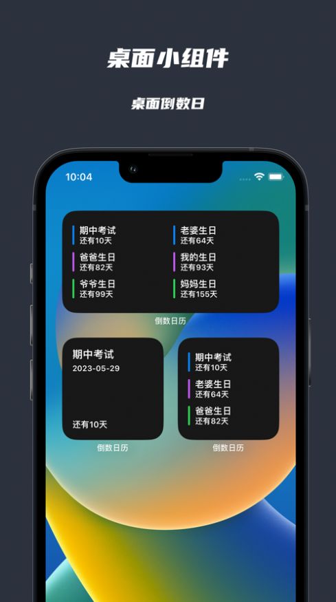 极简纪念日app官方版[图3]