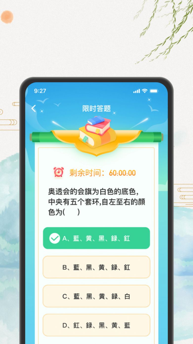 刷刷聚福答题app最新版[图3]