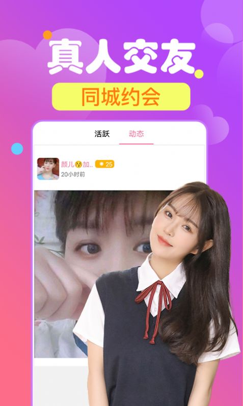 心夜美聊视频交友app官方版[图2]