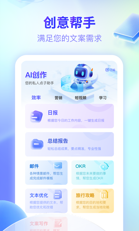 文案创意帮手app最新版[图3]