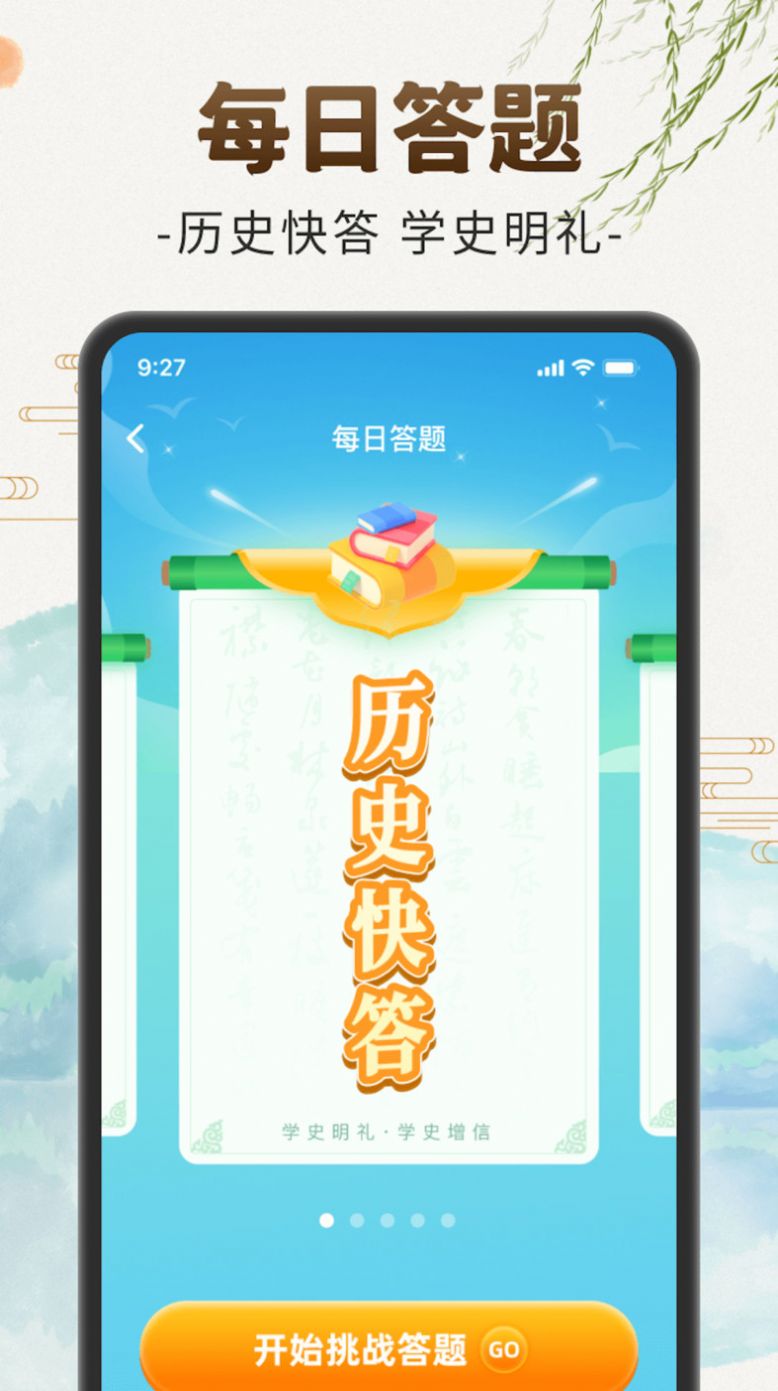 刷刷聚福答题app最新版[图1]