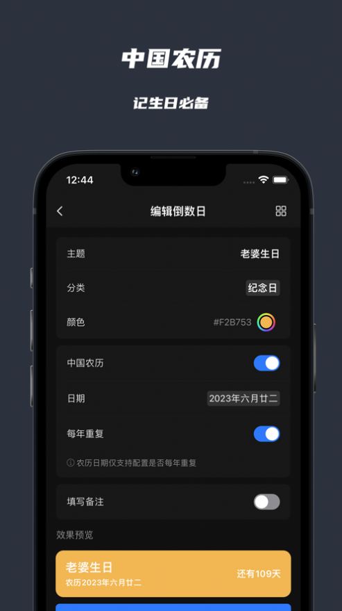 极简纪念日app官方版[图2]