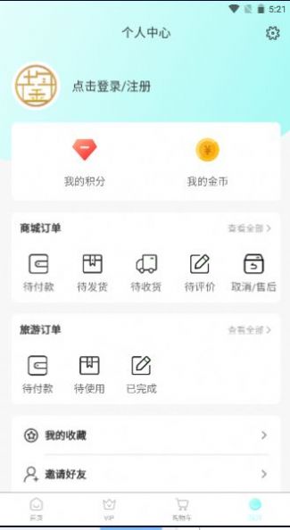 中鋆旅游app官方版[图2]