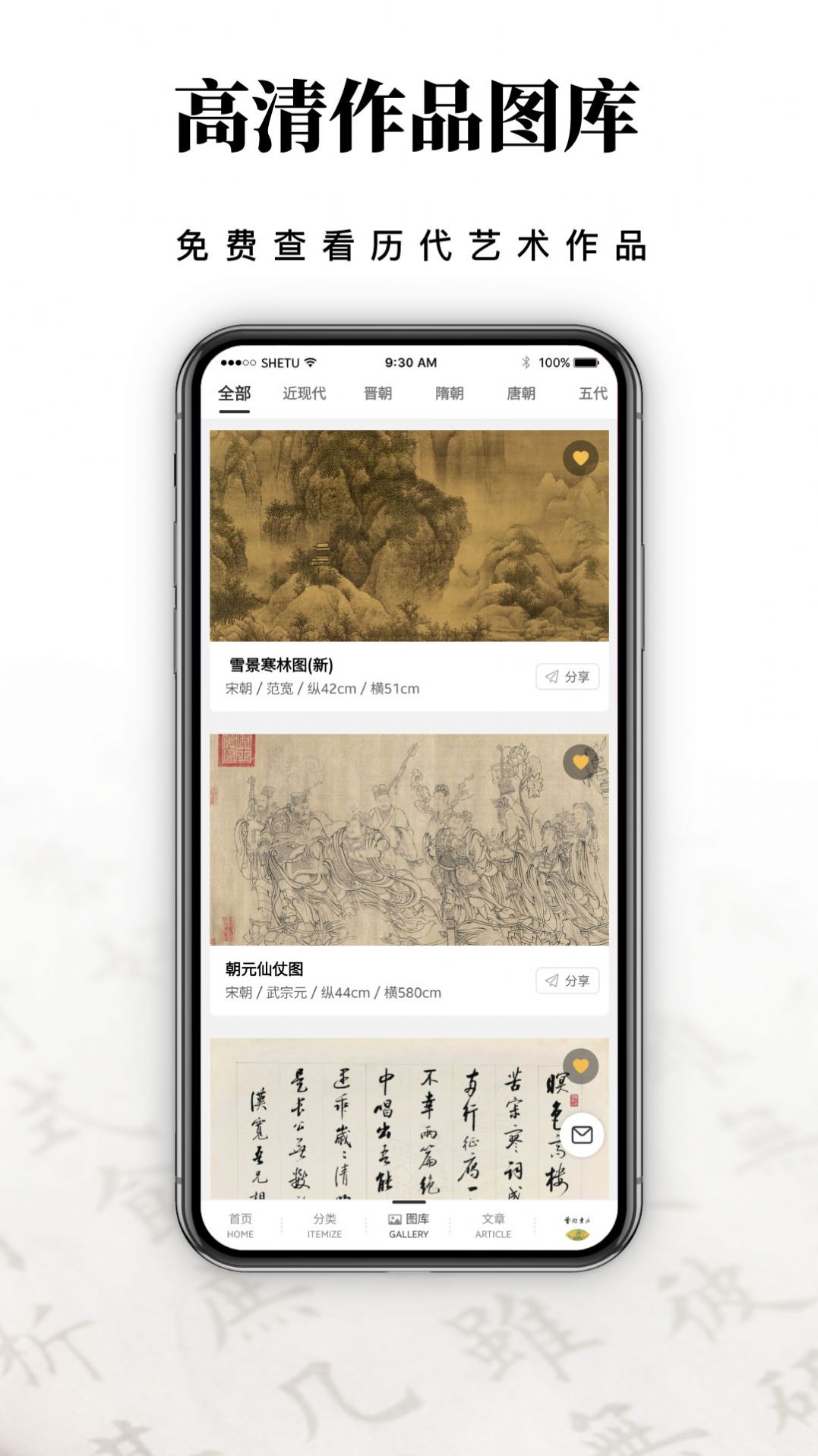 艺术东方app官方版[图2]