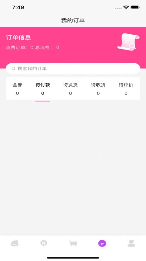 唯嘉惠app购物官方版[图1]