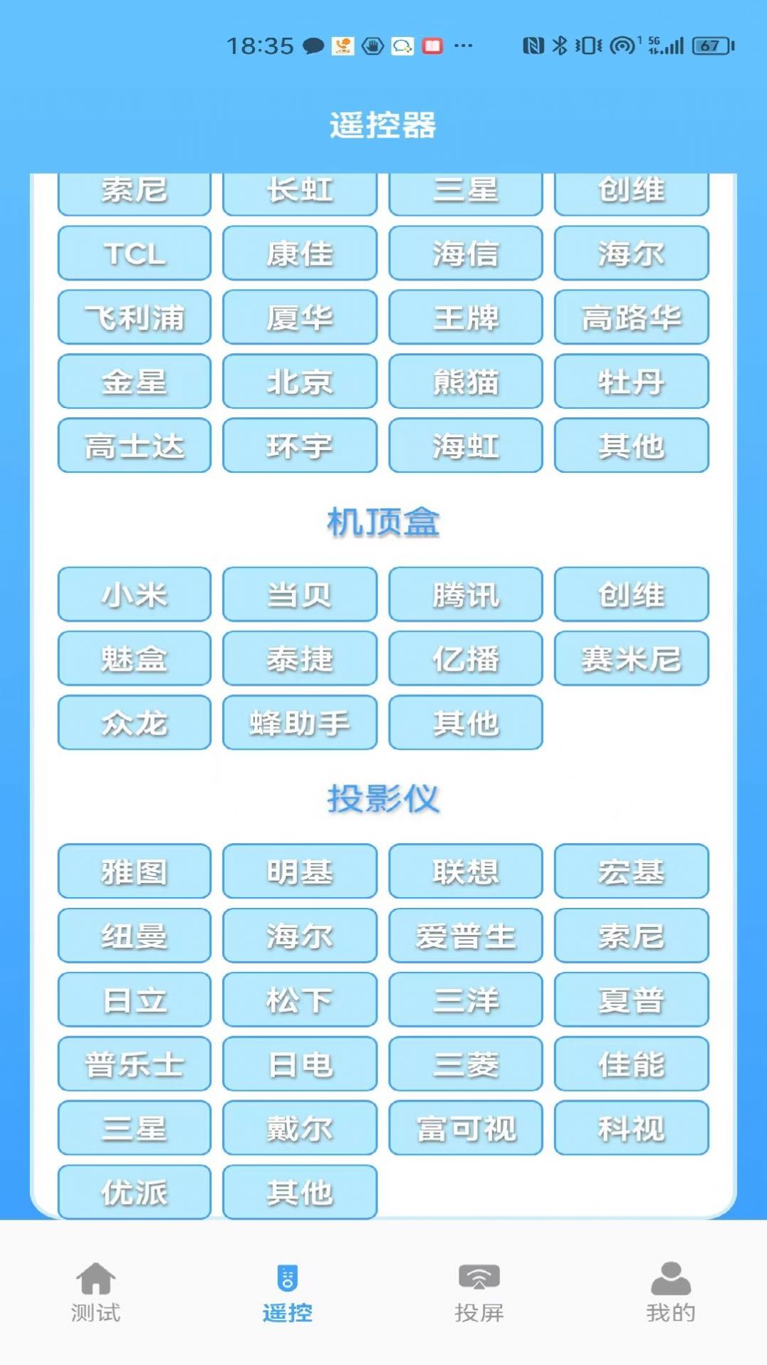 益盈wifi测速app官方版[图1]