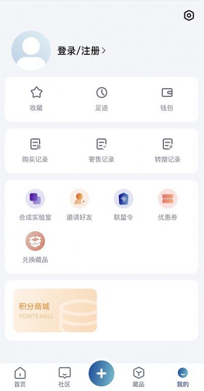 数创星球数字藏品app官方版[图1]