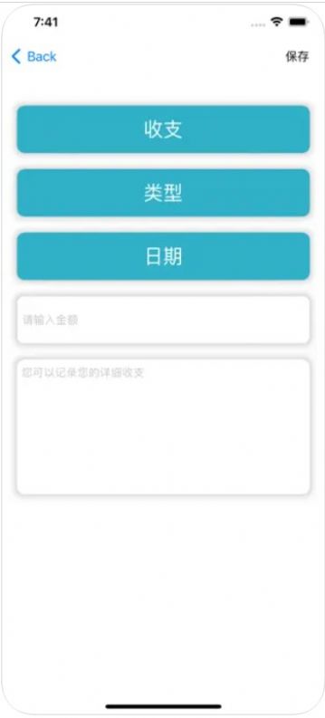 小青龙记账app官方版[图1]