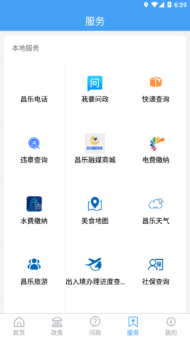 爱昌乐app最新版官方版[图2]