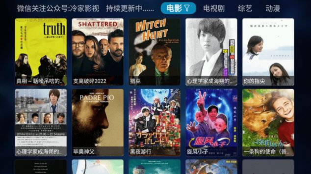 冷家影视app最新版[图3]