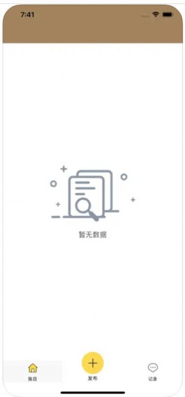小青龙记账app官方版[图3]