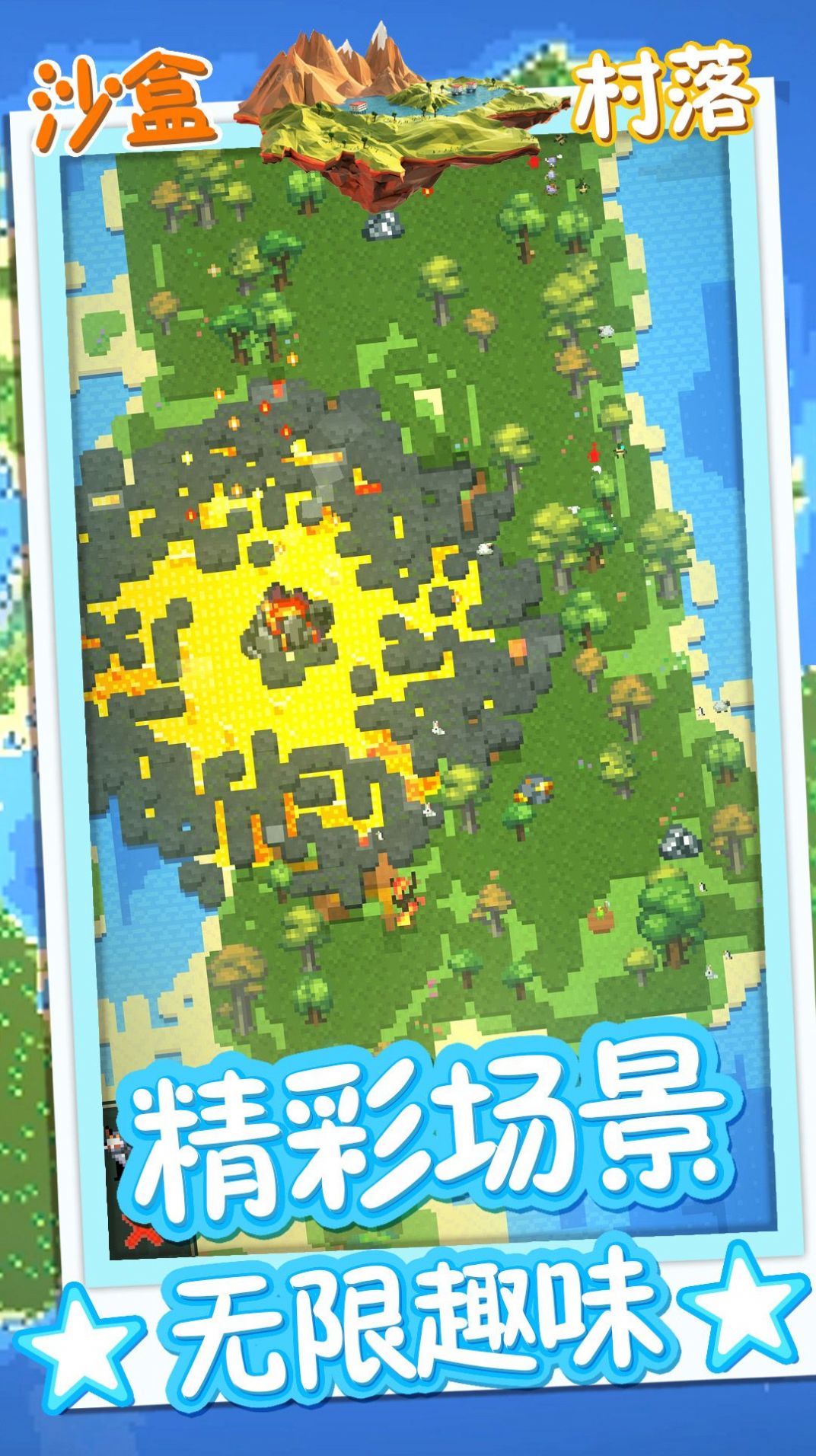 方块沙盒村落游戏官方最新版[图1]
