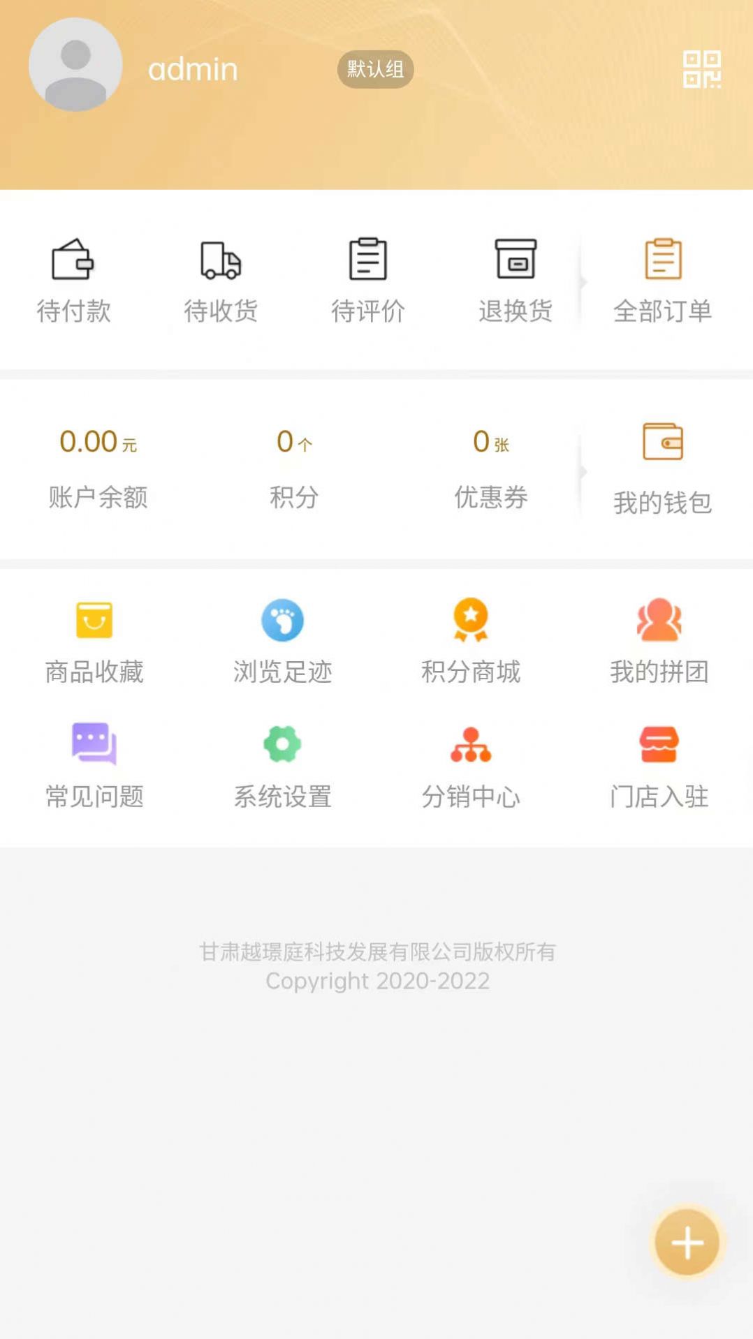 中正益农app购物官方版[图2]