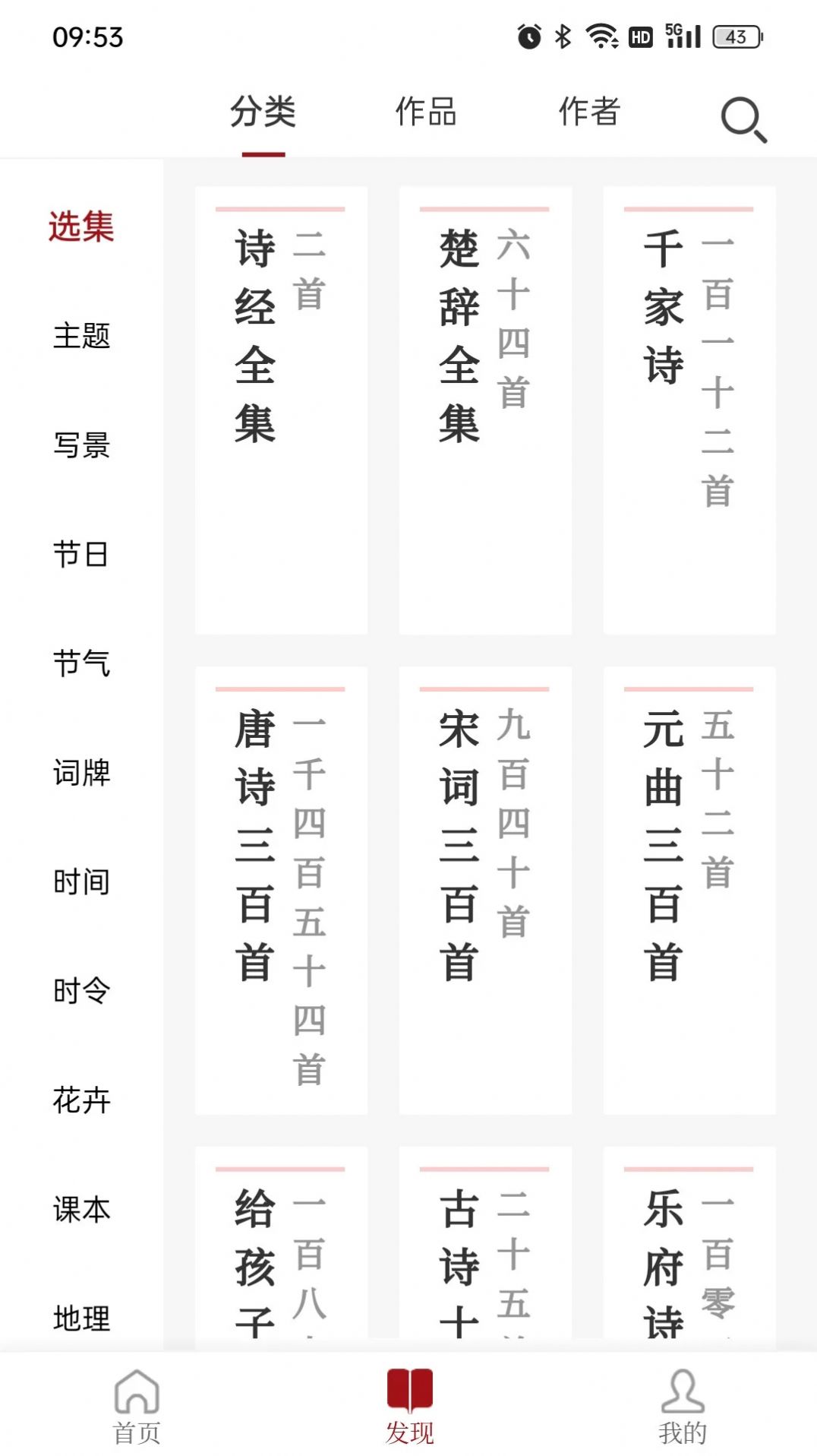 东江月app诗词学习官方版[图1]