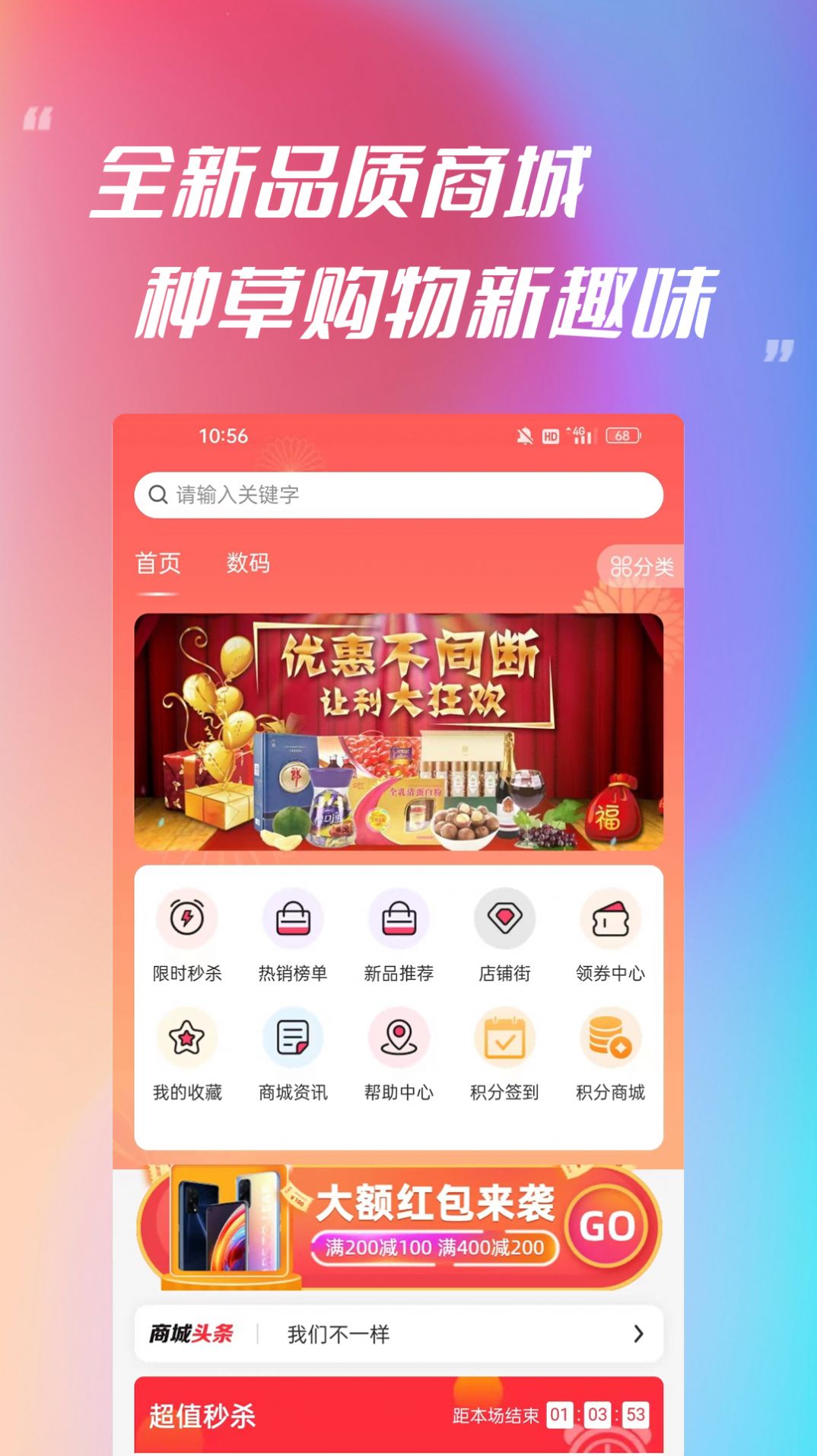 易星文化购物app官方版[图2]