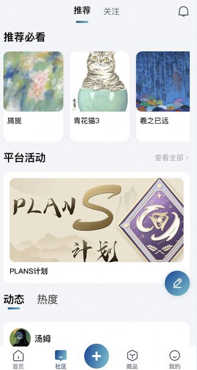 数创星球数字藏品app官方版[图3]