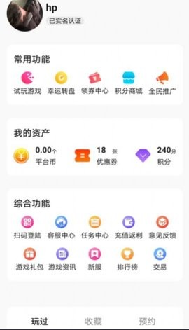 诚友手游app安卓版[图3]