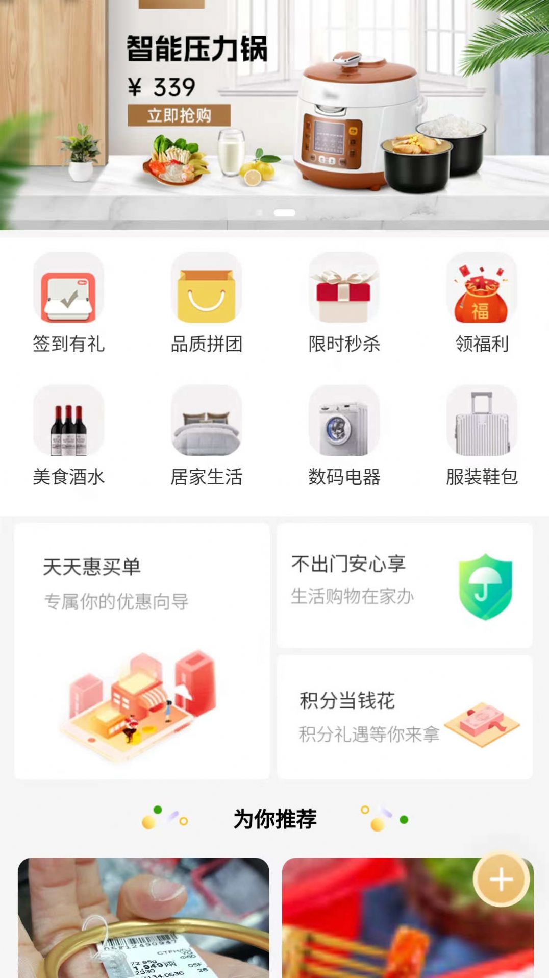 中正益农app购物官方版[图3]