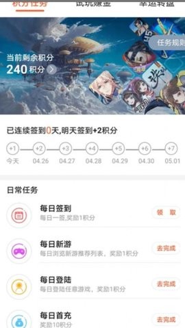 诚友手游app安卓版[图2]