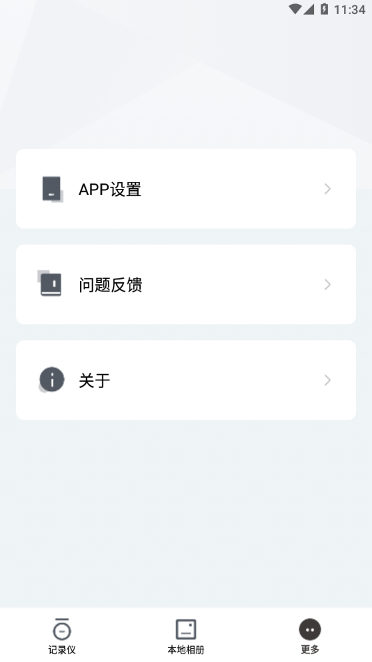 AKEEYO行车记录仪app安卓手机版[图3]