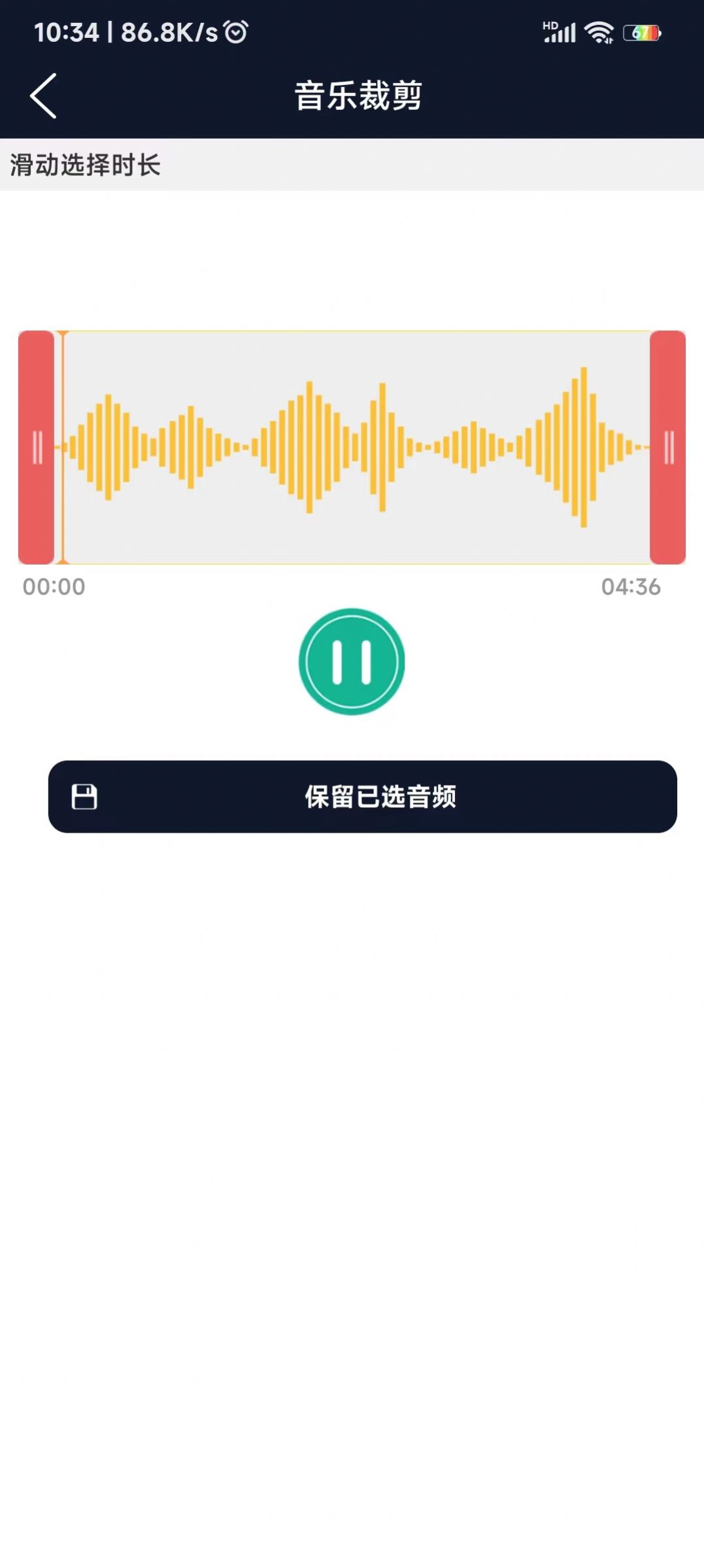 爱跃音频编辑软件下载最新版[图2]