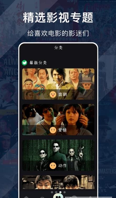 人人影剧大全app最新版2023[图3]