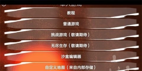 铁锈战争深渊星辰模组[图1]