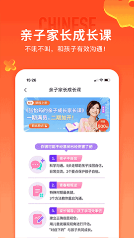 少年得到app下载安装官方版[图2]