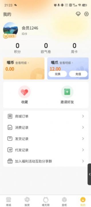 漫潮喵社手办商城app最新版[图3]