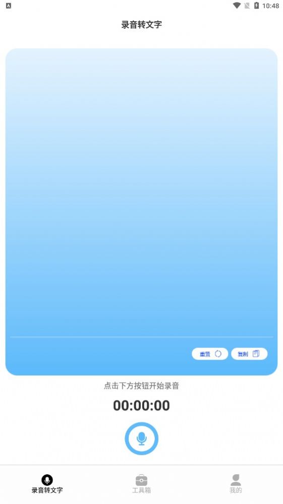 益盈录音专家pro[图3]