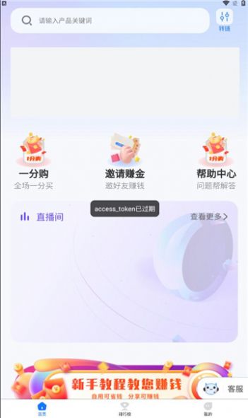 抖实惠折扣仓app官方正版[图2]