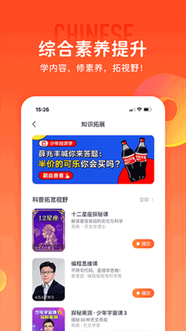 少年得到app下载安装官方版[图1]