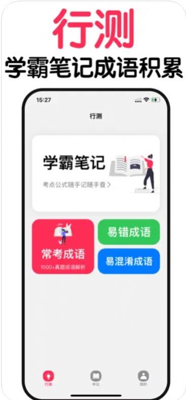 萝卜公考app官方版[图3]