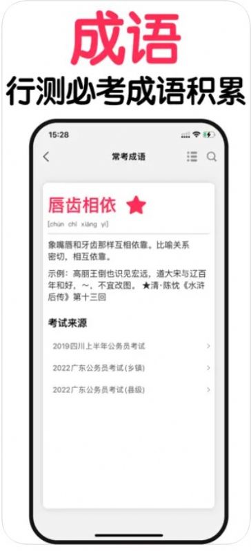 萝卜公考app官方版[图2]