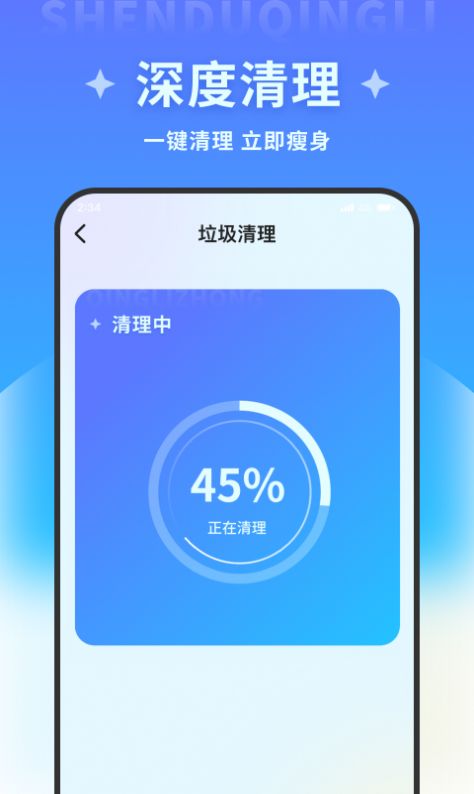 超风优化管家app官方版[图3]