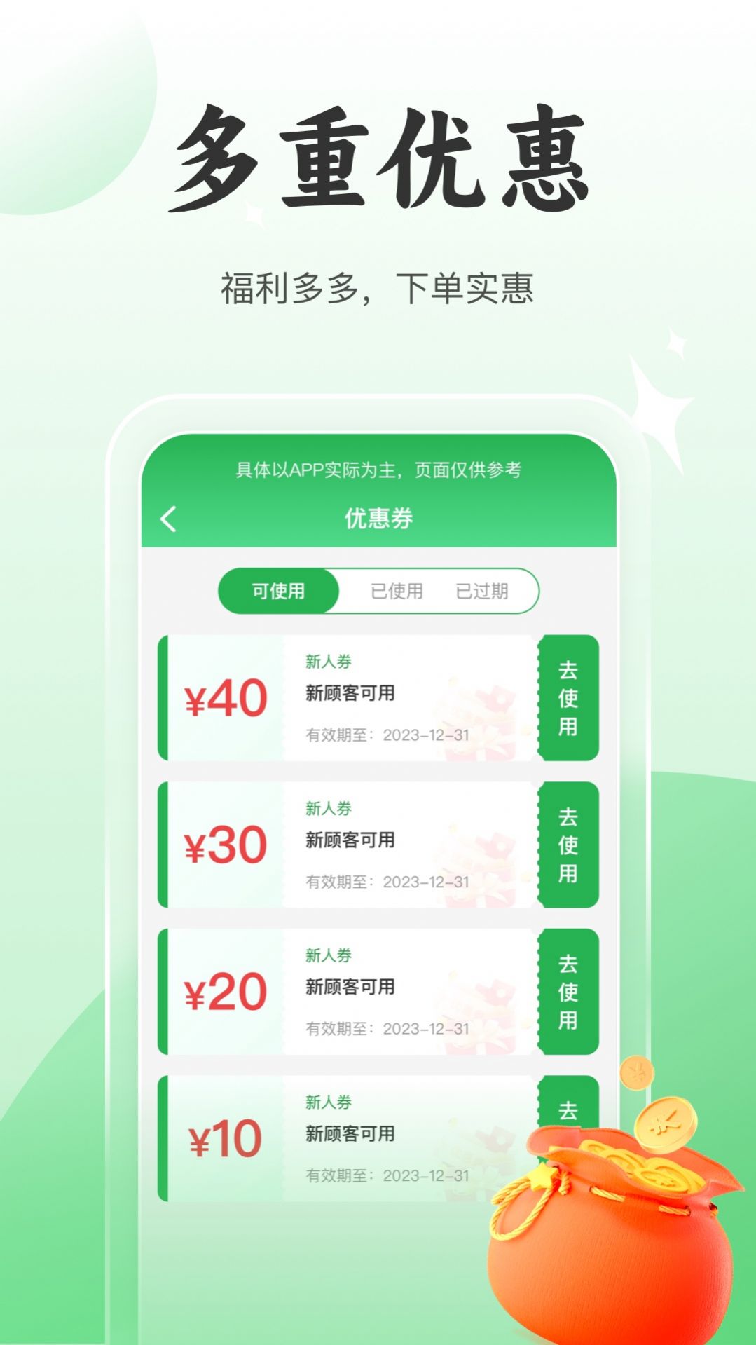 8号技师推拿app官方版[图2]