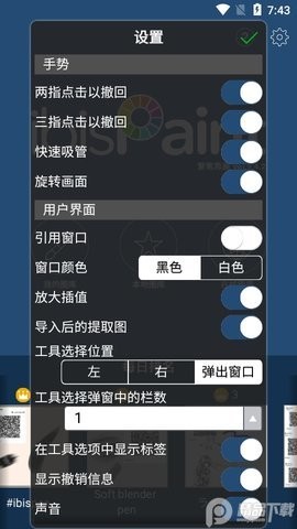 爱笔思画X华为版中文版[图1]