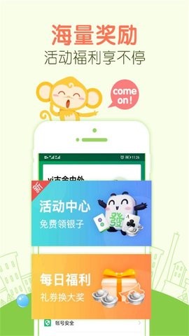 上饶同城游app官方版[图2]