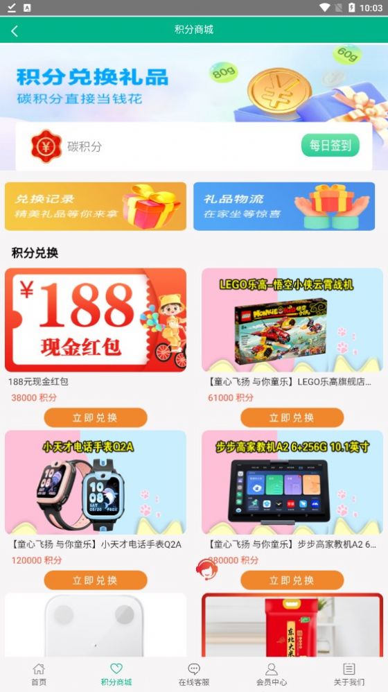 国瑞金信app投资官方版[图3]