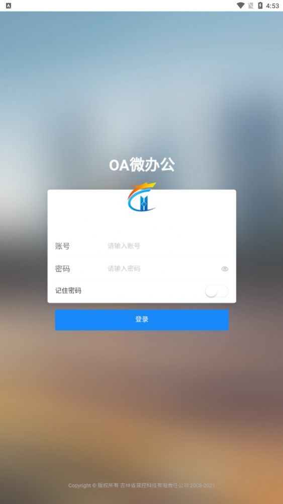 0A协同办公管理系统app官方版[图2]