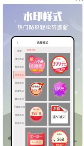 微商九宫格切图app官方版[图2]