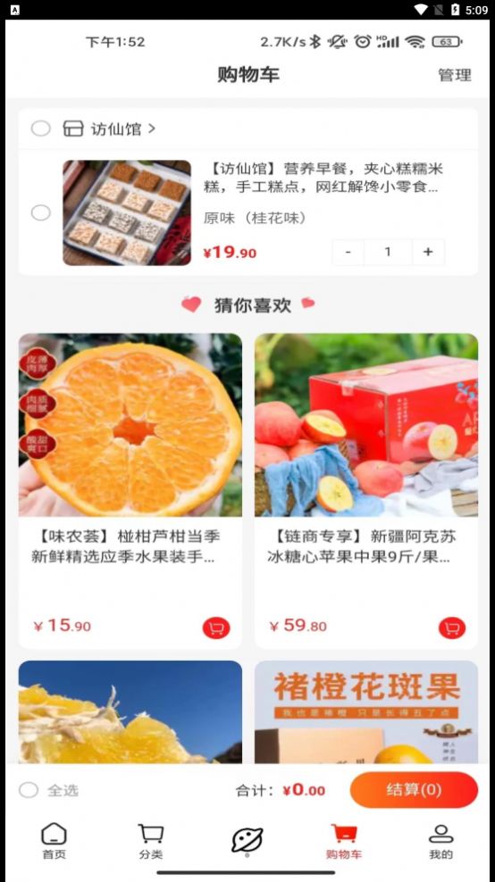 家乡商城app官方版[图2]