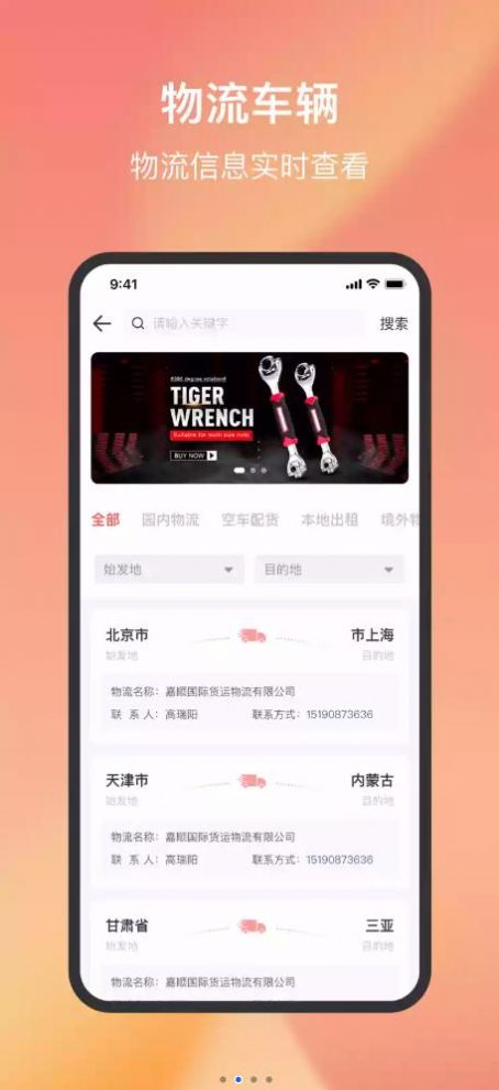 易丝网平台app下载安装最新版[图3]