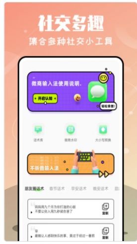 微商九宫格切图app官方版[图3]